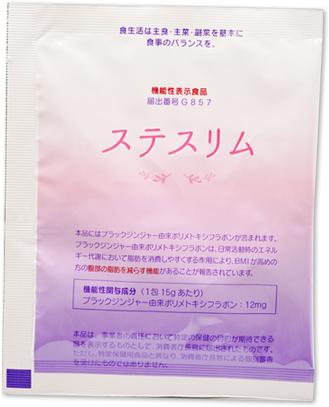 ステスリム